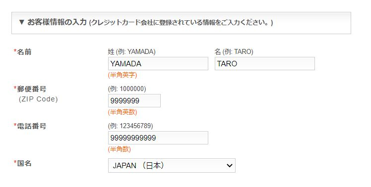 東京熱　電話番号